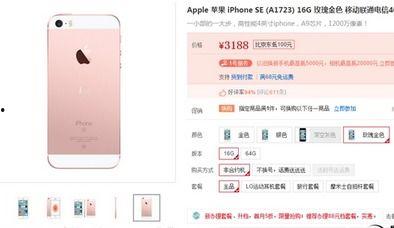 苹果爆料价格最新消息,价格调整信息大揭秘！  第1张