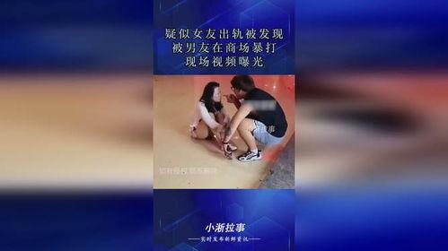 男生出轨女生爆料视频,男生背叛感情,女生勇敢揭露 第1张 男生出轨女生爆料视频,男生背叛感情,女生勇敢揭露 第1张