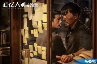 记忆大师高清在线观看,高清在线重温，揭秘记忆之谜  第2张