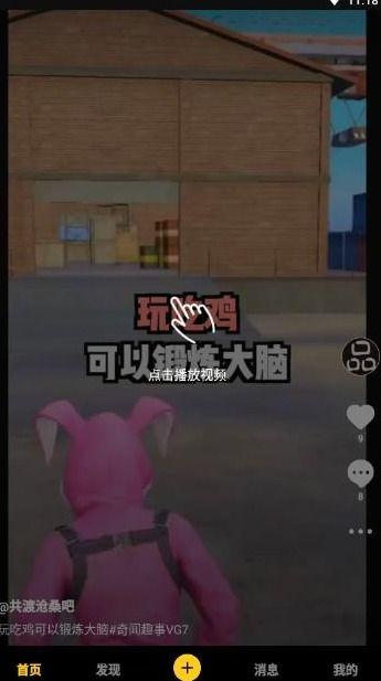 澳门大熊爆料视频下载,揭秘幕后真相  第1张